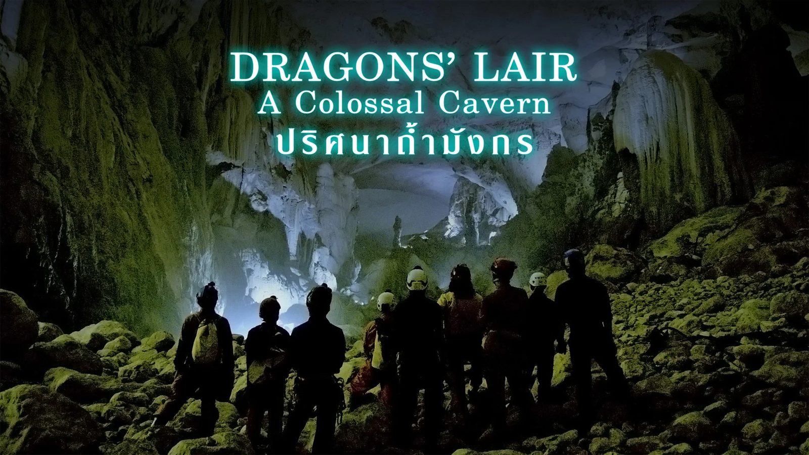 Eingangsbereich des Höhlentempels Dragon’s Lair.